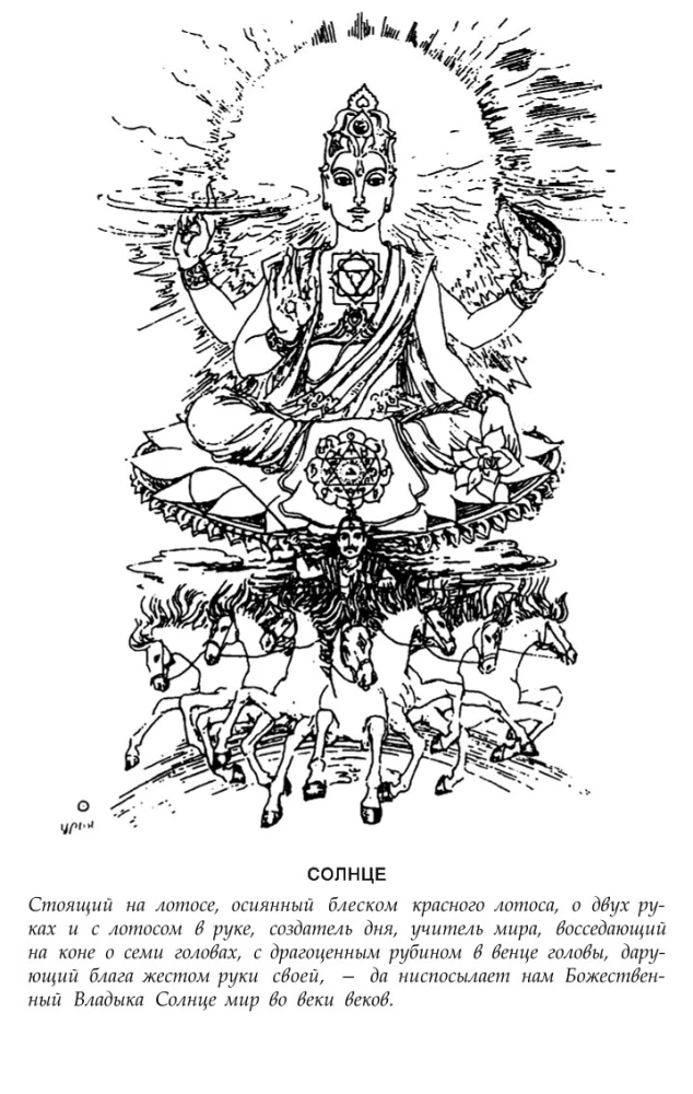Astrology of the Seers